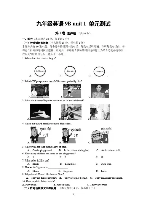 最新牛津英语译林版九年级下册Unit1单元测试及答案