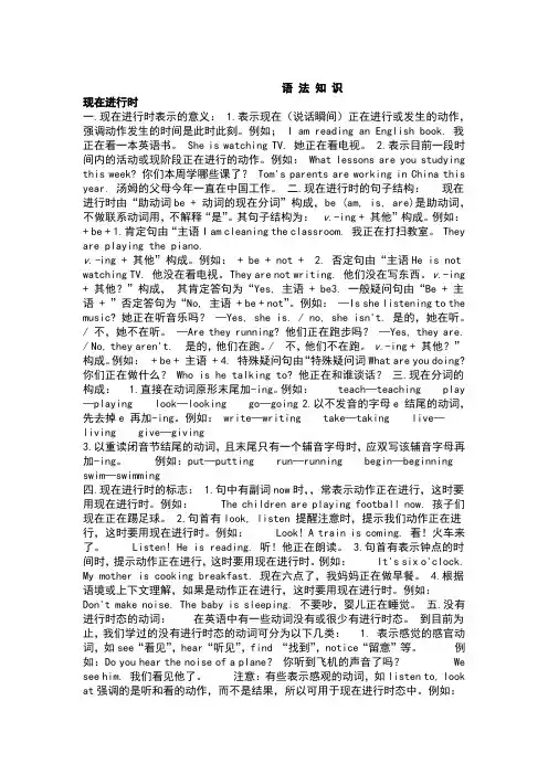 沪教牛津版八年级英语下册语法精讲及练习