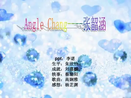 张韶涵