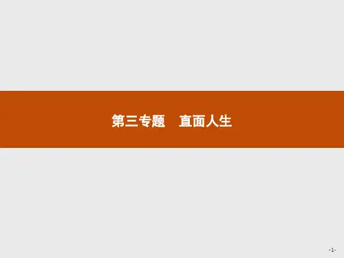 苏教版-语文-高二-语文苏教版必修5课件 3.1 渔 父