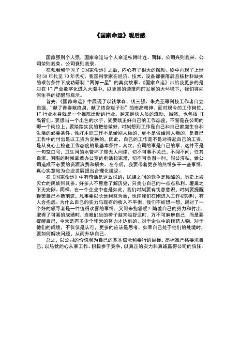 改观后感一篇