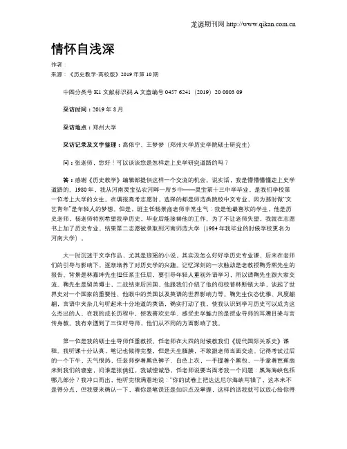 情怀自浅深