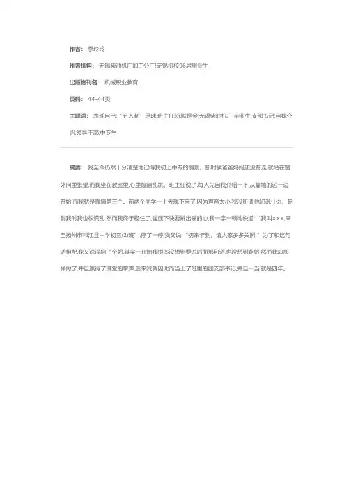 不要错过能表现自己的机会