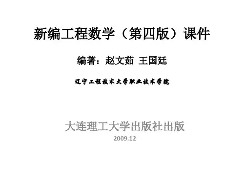 第一篇  线性代数 第一章