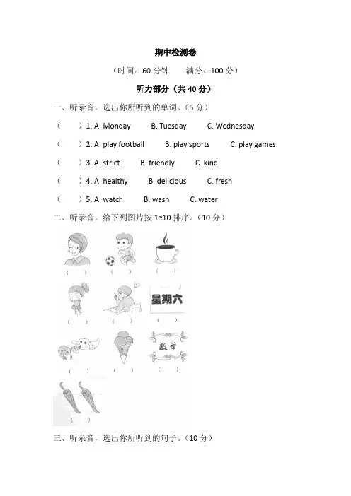 人教版(pep)小学英语五年级上册期中测试卷(含听力书面材料与答案) (5)