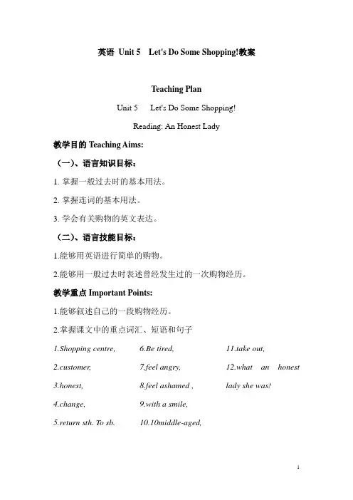 中职英语(人教版)基础模块教案：Unit 5  Let
