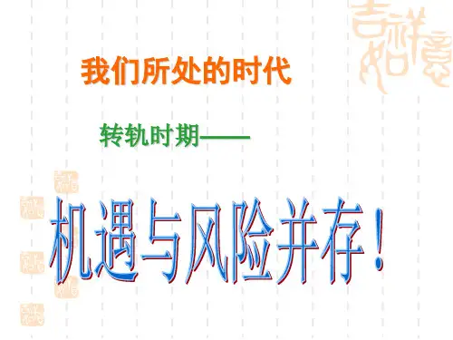 理财新思维