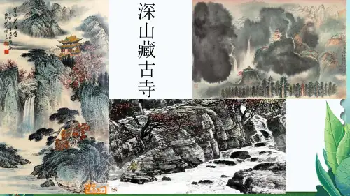 作文讲解之审题立意 -完整版PPT课件