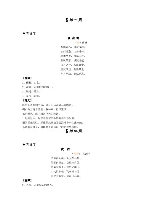 五年级晨读材料