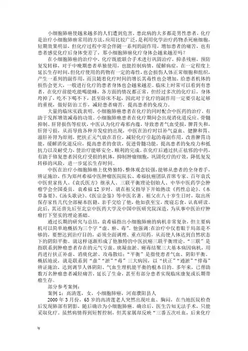 小细胞肺癌化疗身体会越来越差吗