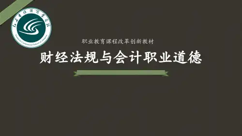 会计核算的基本要求