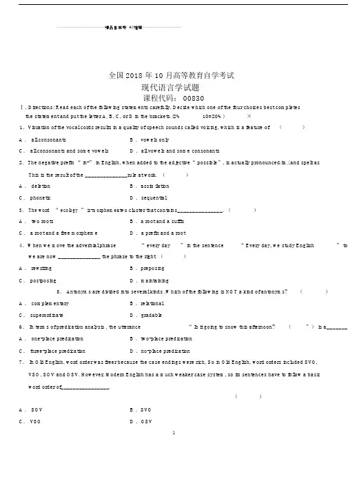 2020年10月全国自考现代语言学试题及答案解析.doc
