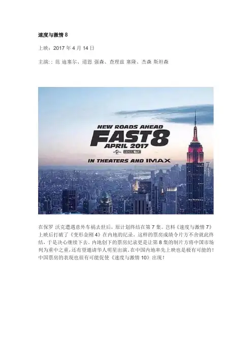 2017年电影排片表