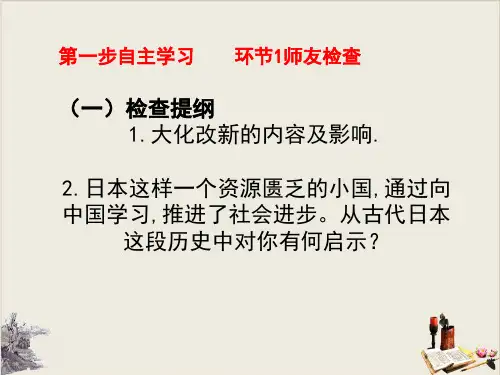 九年级历史上册课件：阿拉伯帝国(共27张PPT)全文