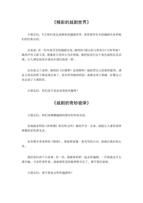 越剧名家名段精选