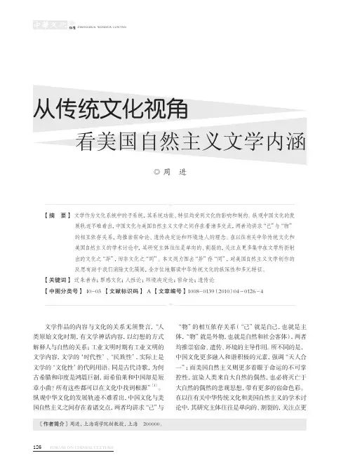 美国文学论文美国历史论文