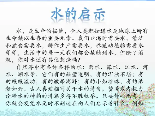 户外广告宣传PPT课件