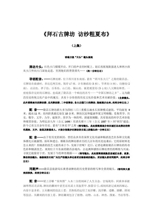 千年牌坊 万丈夏布