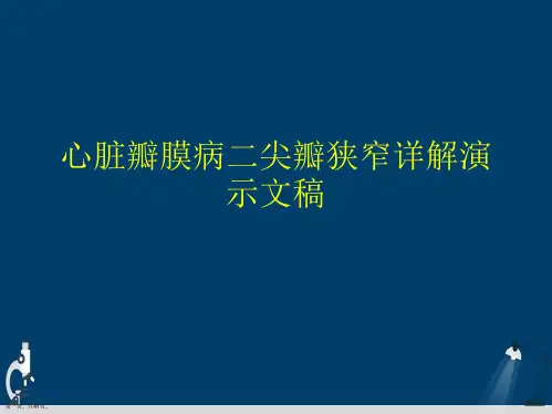 心脏瓣膜病二尖瓣狭窄详解演示文稿