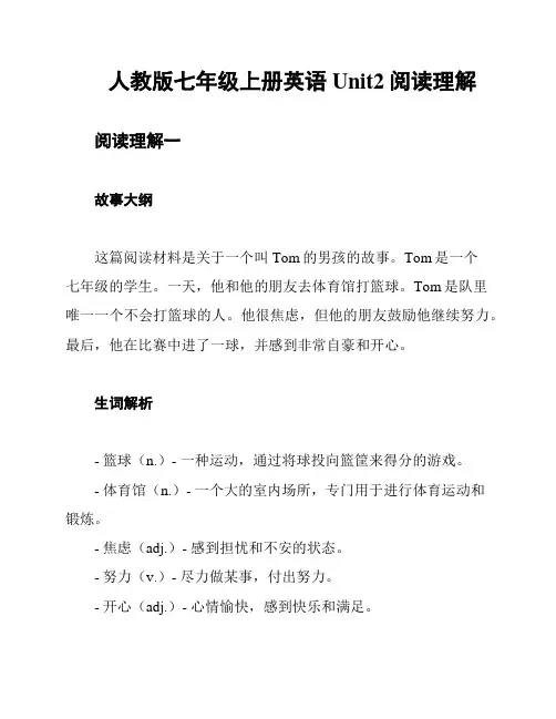 人教版七年级上册英语Unit2阅读理解
