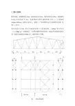 梯形屋架18米跨度钢结构课程设计