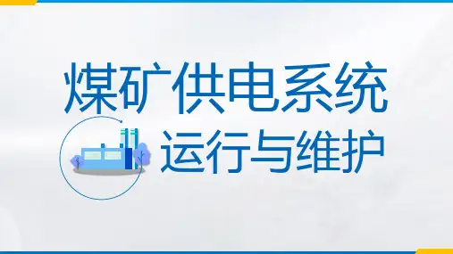 矿用隔爆型电磁启动器的工作原理