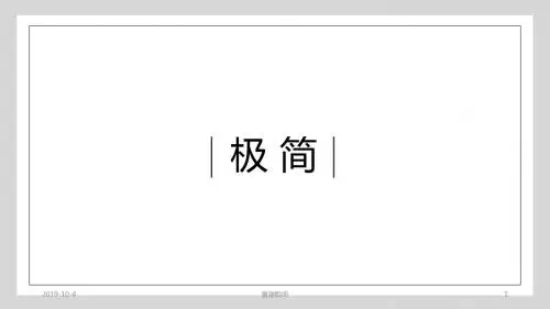 2019工作总结2020工作计划模板.pptx