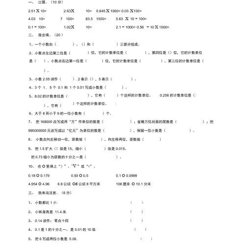 小学四年级下册数学练习册答案