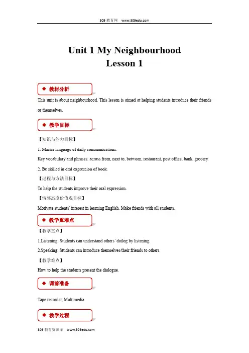 人教新起点英语四年级下册 教学设计 Unit 1  Lesson 1