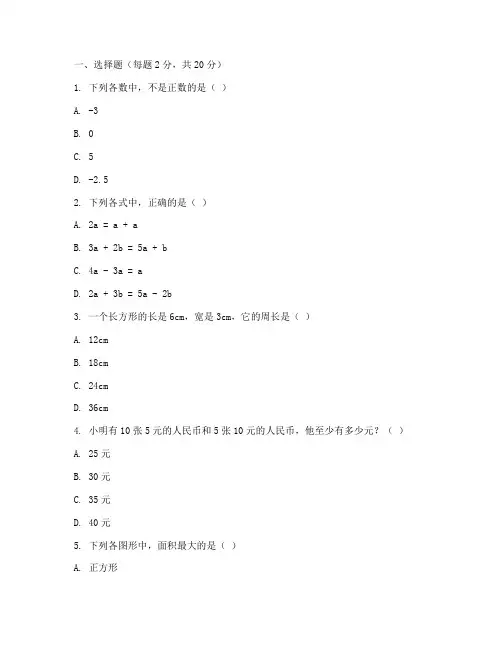 虹口区六年级期末数学试卷