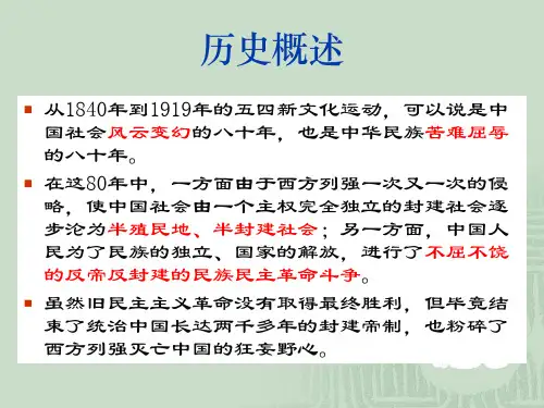 风云变幻的八十年