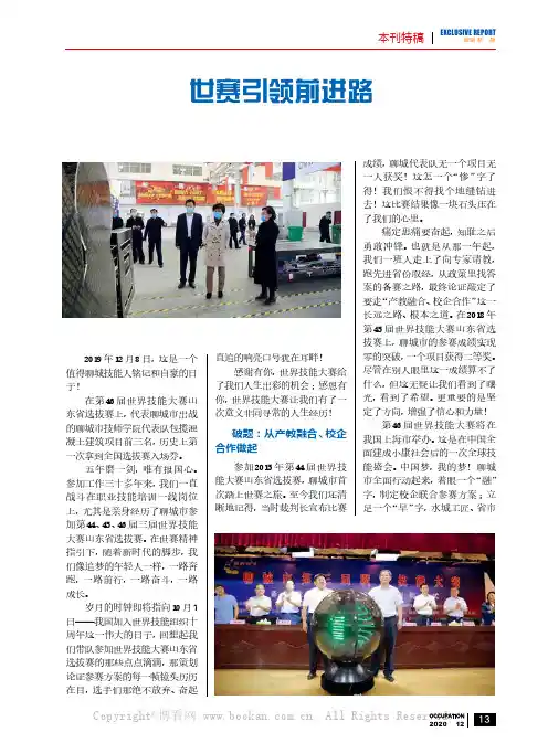 世赛引领前进路