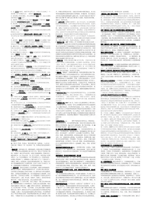 中国当代文学