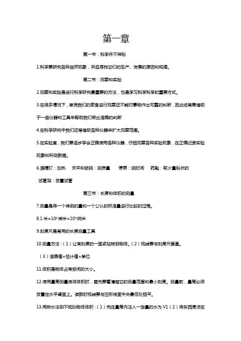 科学总结