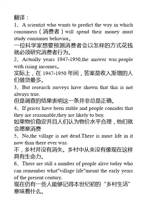 学士学位英语句子翻译