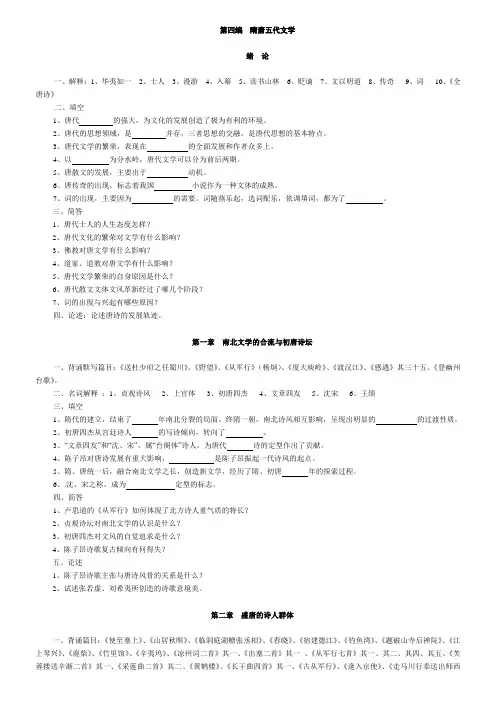 唐文学试题及答案