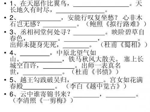 山水田园诗导学