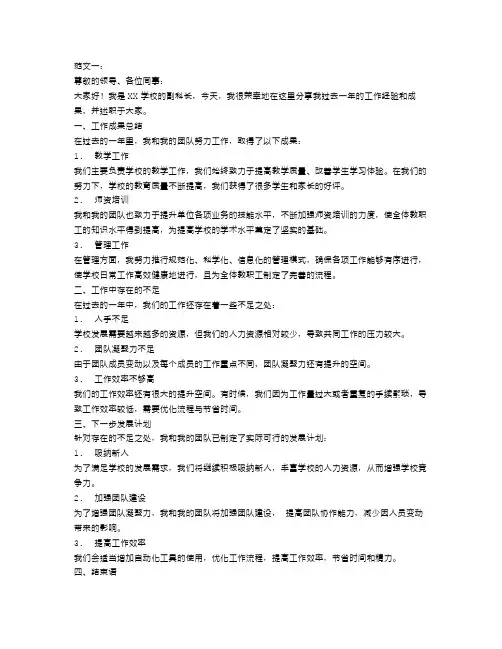 副科长年终述职报告范文【三篇】