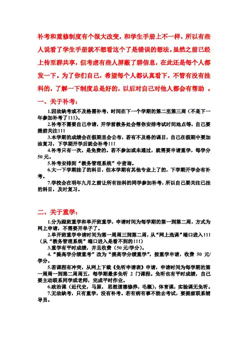 安徽工业大学重考补考规定