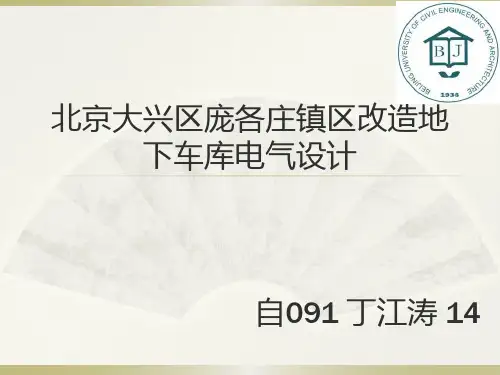 自动化专业 毕业答辩ppt