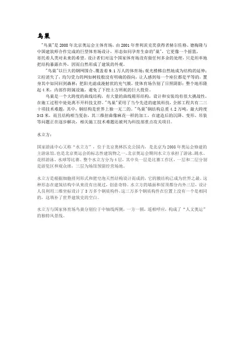 鸟巢水立方