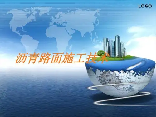 沥青路面施工技术ppt课件