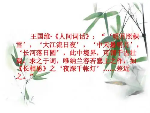 《长相思》纳兰性德(杨文仪)