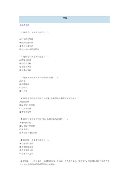 1.总论