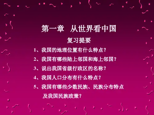 我国有哪些陆上邻国和海上邻国