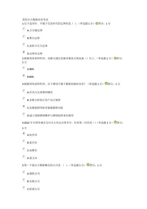 2017贵州公需科目考试答案(其中两套试题)