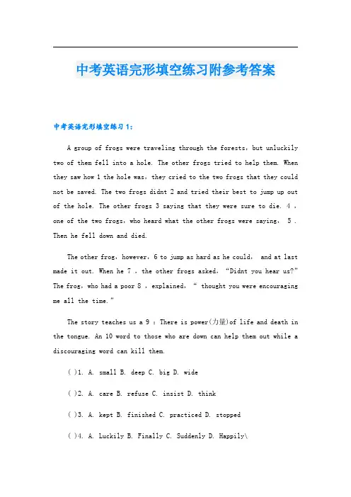 中考英语完形填空练习附参考答案
