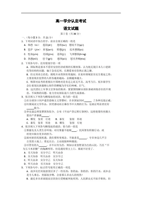 临沂市某区县2014-2015学年高一下学期期中考语文试题及答案
