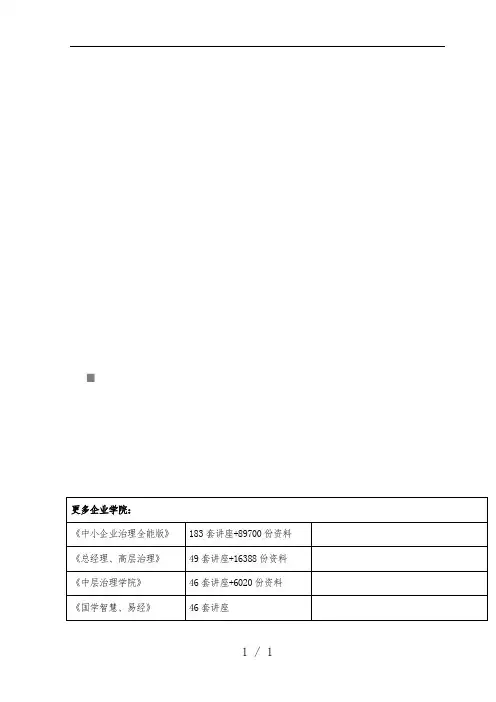 《环境工程项目概预算》教学大纲