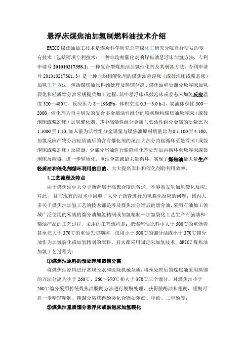 煤焦油加氢
